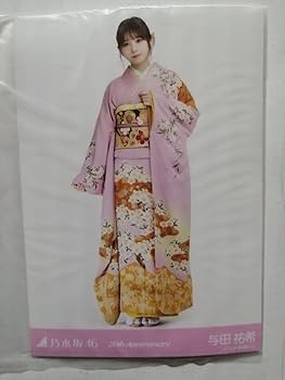 Amazon.co.jp: 与田祐希 成人式 生写真 2021年1月 乃木坂46